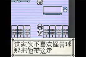 【口袋妖怪黄】口袋系列入坑作通关流程1：开始-岩道馆小刚视频封面