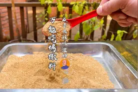 万能烧烤撒料配方，避免浪费，演示用量较少，按这个比例不会错视频封面