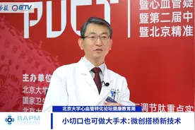 心脏冠脉搭桥手术与支架介入手术有什么区别？视频封面