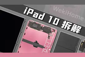 【享拆】iPad 10 拆解：将入门进行到底~