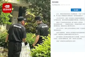 中山濠头中学通报保安摔猫事件：处理伤人流浪猫方式粗暴，已解聘视频封面