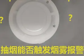 烟雾报警器拆解，光学迷宫的奥妙视频封面