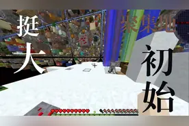 天空网络跑酷生存III，初始基地的搭建