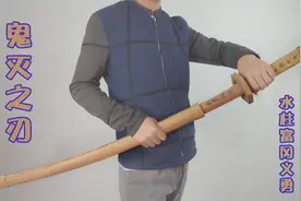 自制《鬼灭之刃》富冈义勇日轮刀，材料是废纸版，一比一制作视频封面