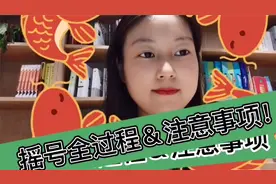 小升初摇号，电脑派位流程、注意事项一定要牢记！点赞锦鲤附体哦