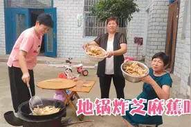 农村生活真丰富，大娘地锅炸蕉叶，再来碗桃胶汤，大口吃喝真舒坦视频封面