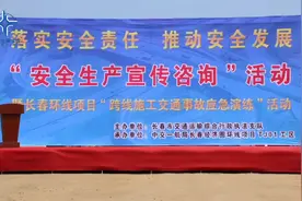 中交一航局长春环线项目TJ01工区开展跨线施工交通事故应急演练视频封面