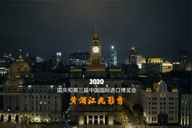2020黄浦江光影秀视频封面