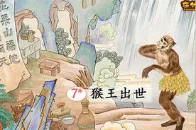 五年级语文下册课文7《猴王出世》（同步讲解）视频封面