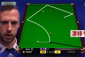 白球累够呛，特鲁姆普展示豪华低杆弧线，风骚走位不输飓风当年视频封面