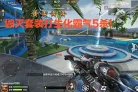 巴雷特毁灭打生化，这么强？3发秒杀绿巨人，单发伤害1000多视频封面