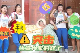 妈妈突击检查鞋子，小花穿5厘米增高鞋垫，砖头竟然一年不洗脚视频封面