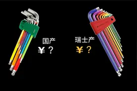 瑞士的扳手为啥这么贵？来看瑞士工具的生产制造过程视频封面