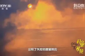 水蒸气如果强到一定程度，有可能会触发失控的温室效应|科幻地带视频封面