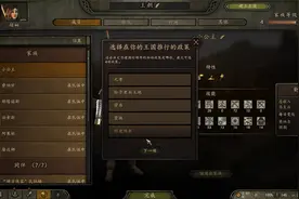 骑砍2 (100）自立为王 自己当皇帝不香吗视频封面