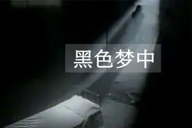 《黑色梦中》-窦唯-94中国摇滚乐势力视频封面