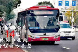 【温州公交】14路全程前方展望 桥头→西站视频封面