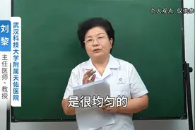 B超提示增粗增强是怎么回事？别慌，听听肝病专家刘黎怎么说视频封面