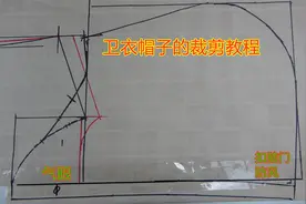 男士带帽卫衣，帽子的裁剪方法视频封面