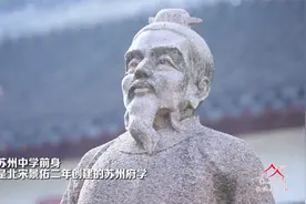 先忧后乐越千年，“第一流人物”范仲淹！视频封面