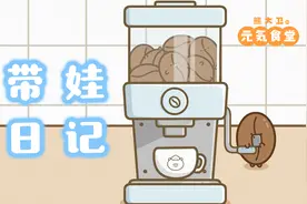 咖啡你冲不冲？视频封面