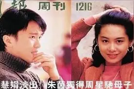 周星驰与两任女友分手，竟都与母亲有关？视频为你揭秘|家事视频封面