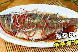 过年讲究“年年有鱼”，这道清蒸鲈鱼很不错，教你正确做法技巧视频封面