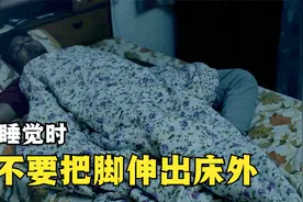 睡觉时千万不要把脚伸出床外！猜不到的惊悚反转故事！视频封面