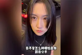 三年的感情，因为一次酒后断片产生隔阂，我们还能重归于好吗？视频封面
