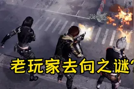明日之后老玩家去向之谜，101市民集体转战评论区？