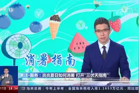 警惕！雪糕吃太多太快或引发神经性头痛