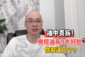 低碳高脂饮食，为什么选择橄榄油？它不仅有9大好处，还控糖友好