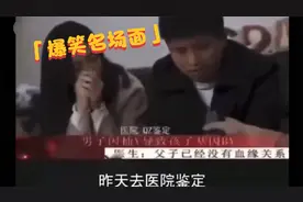 “就是因为在家抽烟，导致孩子基因变异，已经和我没血缘关系了”视频封面