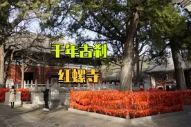 北京香火最旺的皇家寺庙，相传求姻缘特别灵验，历史上高僧辈出