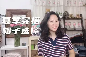 帽子选的好，防晒又时髦，如果衣柜里有这三款帽型赶紧戴起来吧