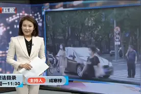 斑马线礼让行人出新规！不管有车没车都要看看，别再无知吃了亏视频封面