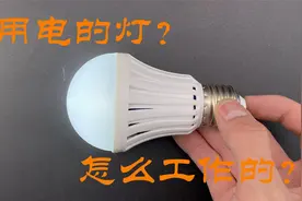 手一摸就能亮，这种LED灯是如何工作的？拆开看看原来很简单视频封面