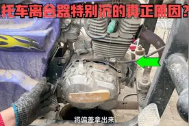这才是导致摩托车离合器捏不动特别沉的真正原因？教你不花钱修好视频封面