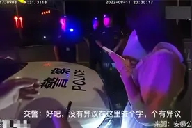 女子喝完酒8小时后酒驾被查抱怨不停视频封面