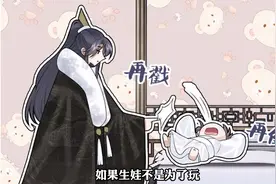 如果生娃不是为了玩，那将毫无意义！