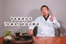 中医常来治久泄的方子，针对寒热错杂、肝脾不和，也有很好的效果视频封面