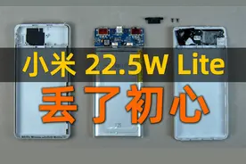 【全网首拆】小米10000mAh新款22.5W充电宝Lite版评测
