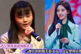 鞠婧祎早期参赛视频曝光？与现在的相貌差距太大，真是整容狂魔？视频封面