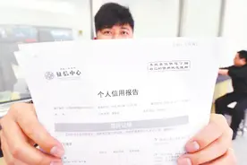 征信五级分类，分别指的是哪五级呢？视频封面