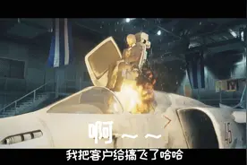 杀手2：作为一名优秀的杀手，就必须要让客户爽的起飞，才是王道视频封面