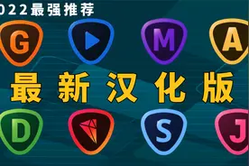 2022最强推荐，8款AI人工智能神器最新汉化版，搭配Adobe堪称完美视频封面