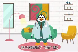 百病从寒起，寒从脚上生！3招护住你的双脚，这个冬天不生病！视频封面