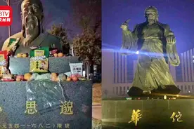 医学生考前祭拜华佗孙思邈铜像求过 学生处：请同学们端正学风视频封面
