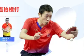 乒乓球涨球知识，直拍横打长处与优势，看完恍然大悟！视频封面