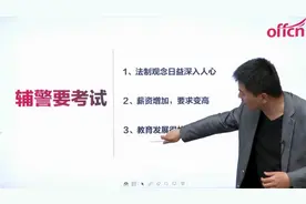 怎样才能成为一名辅警？专科即可报考！速来了解！